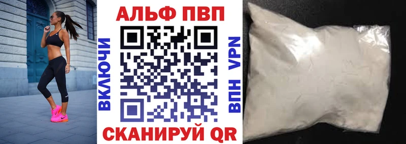 Alpha PVP Соль  купить  цена  Анжеро-Судженск 