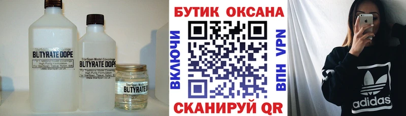 где найти наркотики  shop официальный сайт  БУТИРАТ вода  Анжеро-Судженск 