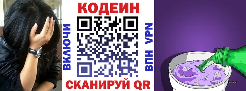 Кодеиновый сироп Lean Purple Drank Анжеро-Судженск