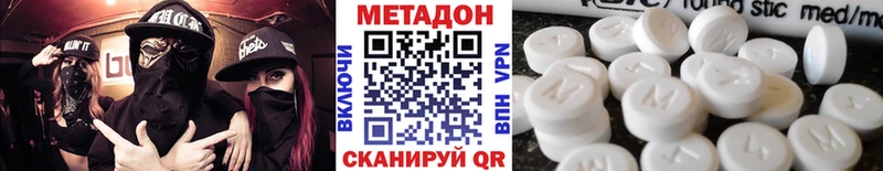 Метадон VHQ Анжеро-Судженск